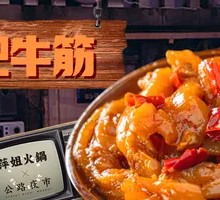 Braised Beef Tendon