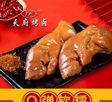 Five-Spice Pig Trotters