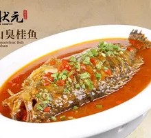 Huangshan Stinky Guilin Fish