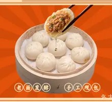 Fresh Meat Old Dough Steamed Bun