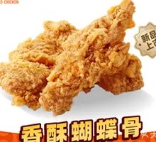 Guochao-Style Butterfly Bone