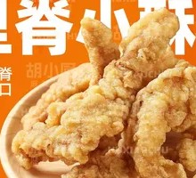 Crispy Pork Strips