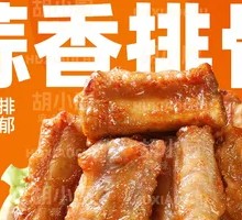 Garlic Pork Ribs