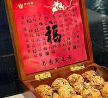 Leek-Scented Glutinous Rice Balls