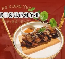 Charcoal-Grilled Yanchi Tan Sheep Ribs