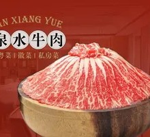 Spring Water Beef