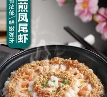 Pan-Fried Shrimp with Tail