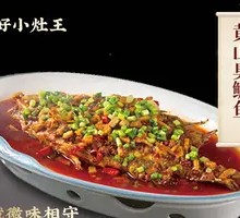 Huángshān Stinky Mandarin Fish