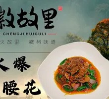 Spicy猪腰 Stir-fry
