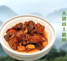Braised Pork and Spare Ribs from Dabie Mountains