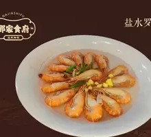 Salted Water Prawn