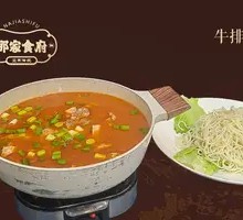 Steak Noodle Bowl