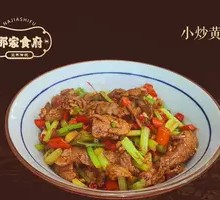 Stir-Fried Beef with Yellow Onion
