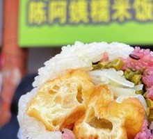 Oil Stick and Pickled Vegetable Rice Ball