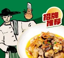 Braised Chicken with Mushrooms