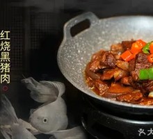 Braised Black Pork