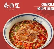 Guanzhong Beef Noodles
