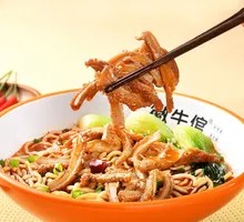 Braised Beef Tripe Noodles