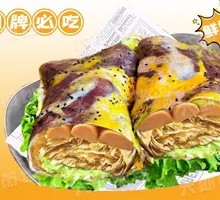 Wang Zhong Wang Soft Pancake
