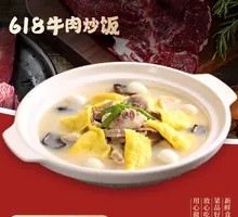 三鲜火锅