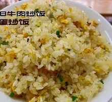 Signature Fried Rice with Eggs