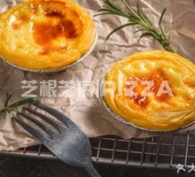 Egg Tart
