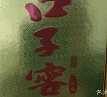 Kouzi Jiao