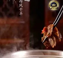 Special Air-Dried Lamb
