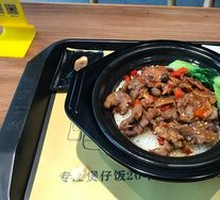 Rural Stir-Fried Pork with Rice in Clay Pot