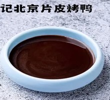 Sweet Soy Sauce