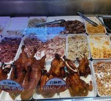 Ziyan Goose