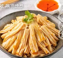 Fermented soybean skin