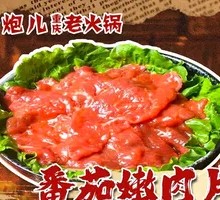番茄肉片