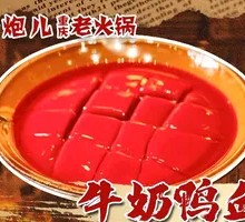 Milk Duck Blood