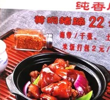 Braised Pig Trotters in Brown Sauce