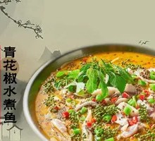 Sichuan-style Fish in Spicy Sauce with Green Peppercorns