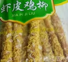 Crispy Chicken Strips with Shrimp Powder