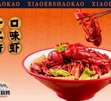 Spicy Twelve-Flavor Crawfish