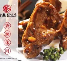 藤椒锁骨