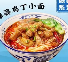 Spicy Mapo Chicken Noodles