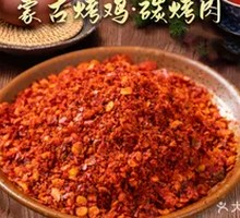 Dipping Sauce