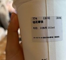 Osmanthus Flavored Latte