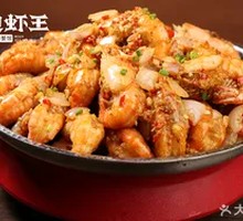 Dry-Fried Lobster Shrimp