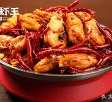 Shaking Lip Spicy Sichuan Lobster