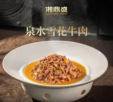 Spring Water Wagyu Beef