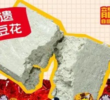 Inherited Black Bean Curd