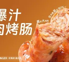 Juicy Meat Sausage