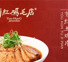 Red Earth Chicken Slices