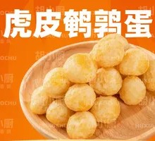 Braised Quail Eggs with Tiger Skin