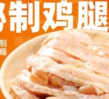 Secret-Recipe Chicken Thigh